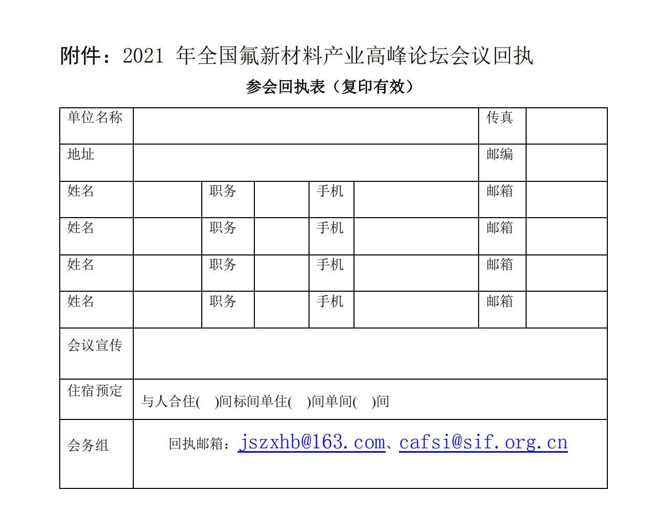 微信图片_20210123172549.png